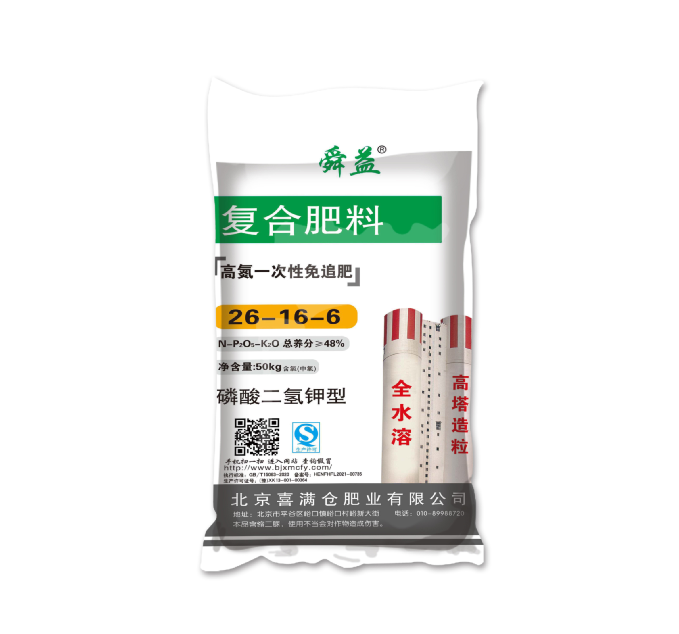 26-16-6（50kg）高塔復(fù)合肥